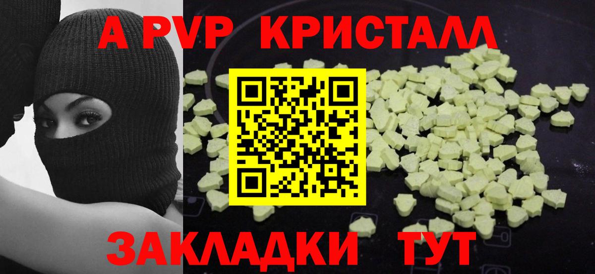 APVP VHQ  Вход с VPN  Апрелевка  Alpha-PVP крисы CK 