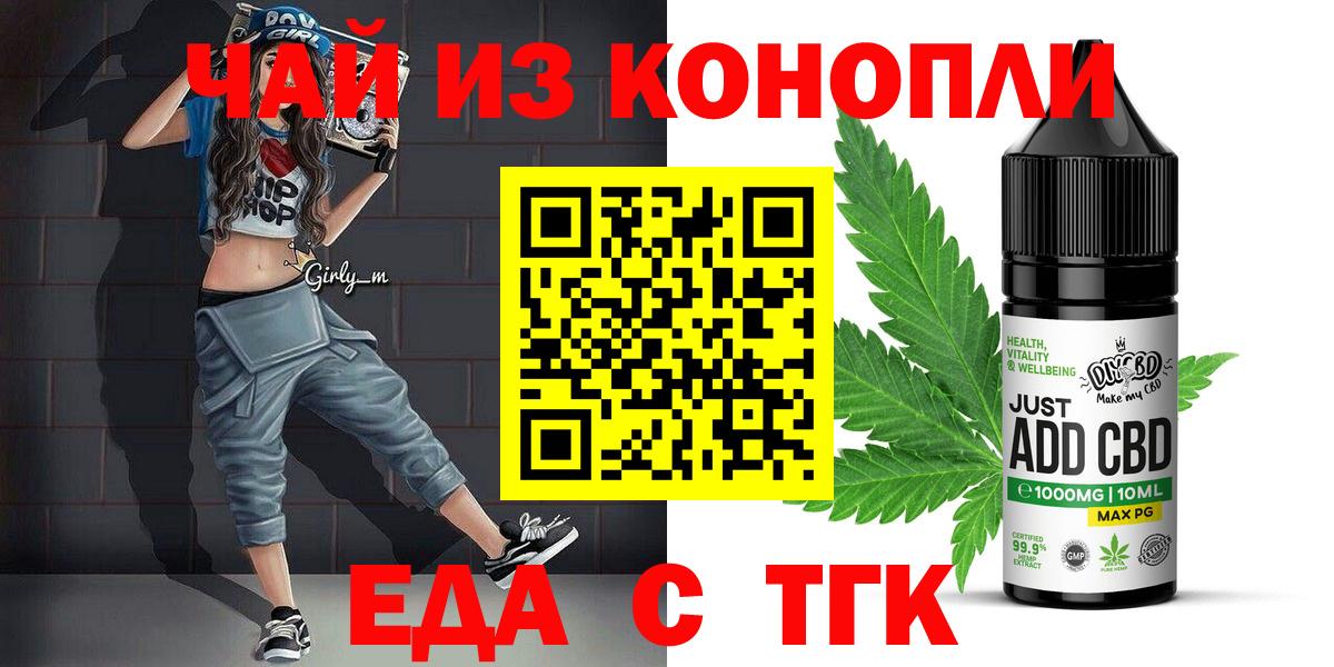 Cannafood марихуана  Вход с VPN  Апрелевка 