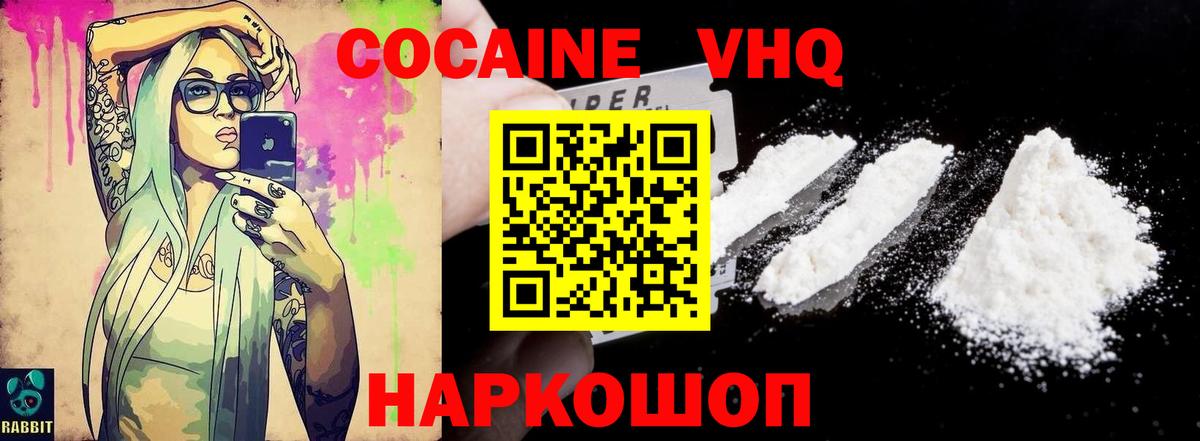 Cocaine VHQ  Cocaine Боливия  Апрелевка  COCAIN  что такое наркотик  Вход с VPN 