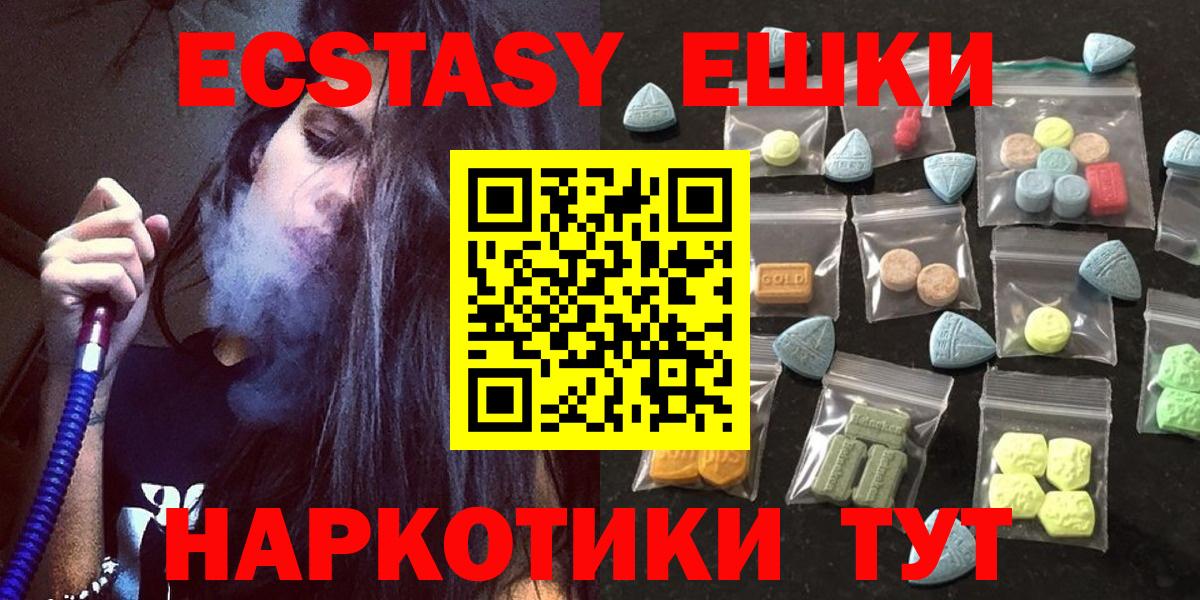 ЭКСТАЗИ mix  ЭКСТАЗИ Punisher  Ecstasy  Вход с VPN  Апрелевка 