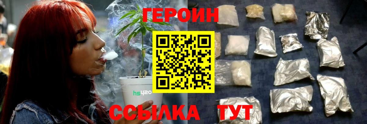 Героин афганец  Апрелевка 