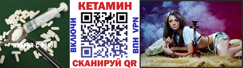 КЕТАМИН ketamine  Апрелевка 