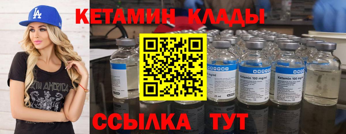 КЕТАМИН ketamine  Апрелевка 