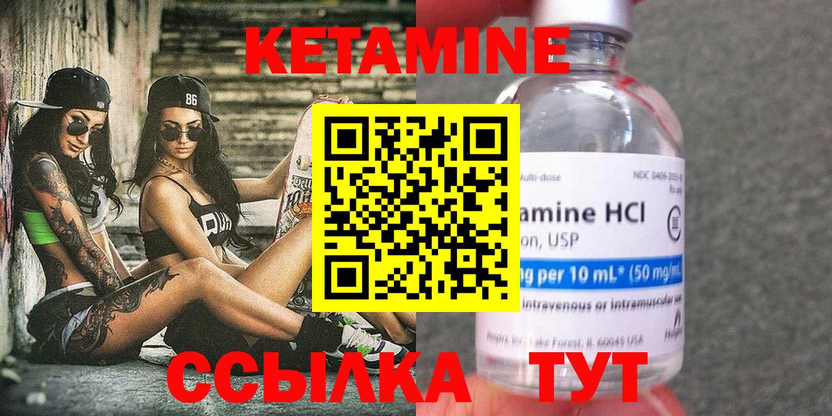 Кетамин VHQ Апрелевка