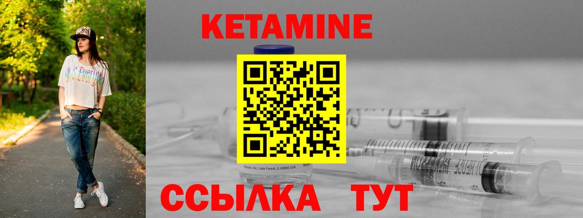 КЕТАМИН ketamine  Вход с VPN  Апрелевка  Кетамин ketamine 