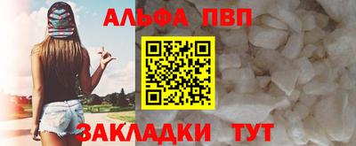 ALPHA PVP Абинск