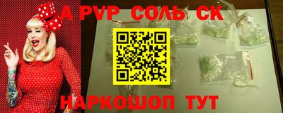 ALPHA PVP Абинск