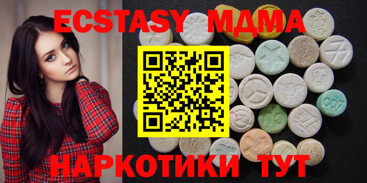 MDMA кристаллы  MDMA VHQ  Вход с VPN  Апрелевка 