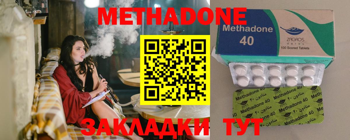 Апрелевка  Метадон VHQ  Вход с VPN  МЕТАДОН кристалл 