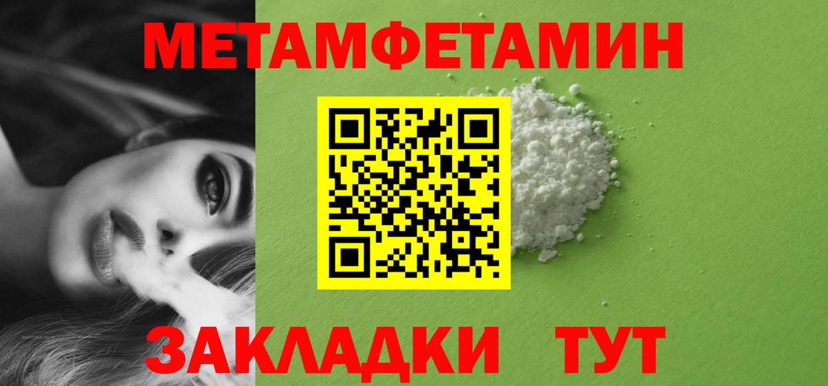 МЕТАМФЕТАМИН Methamphetamine Апрелевка