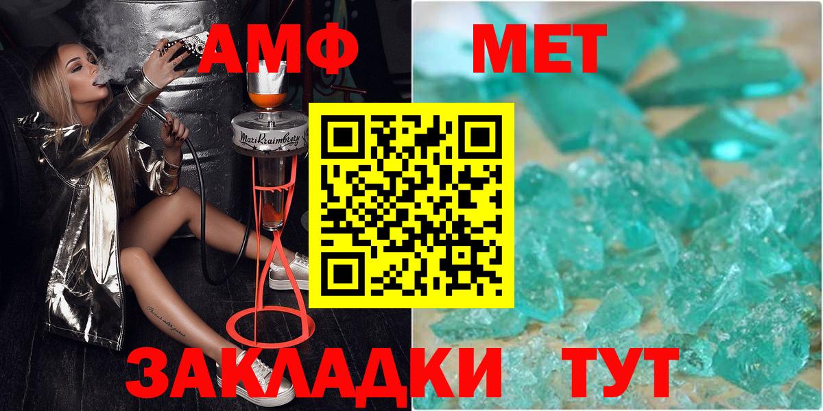 Первитин винт  Вход с VPN  Апрелевка 