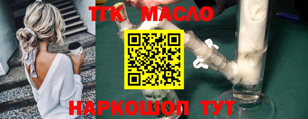 Дистиллят ТГК концентрат  ТГК THC oil  Апрелевка  MEGA ССЫЛКА  Вход с VPN 
